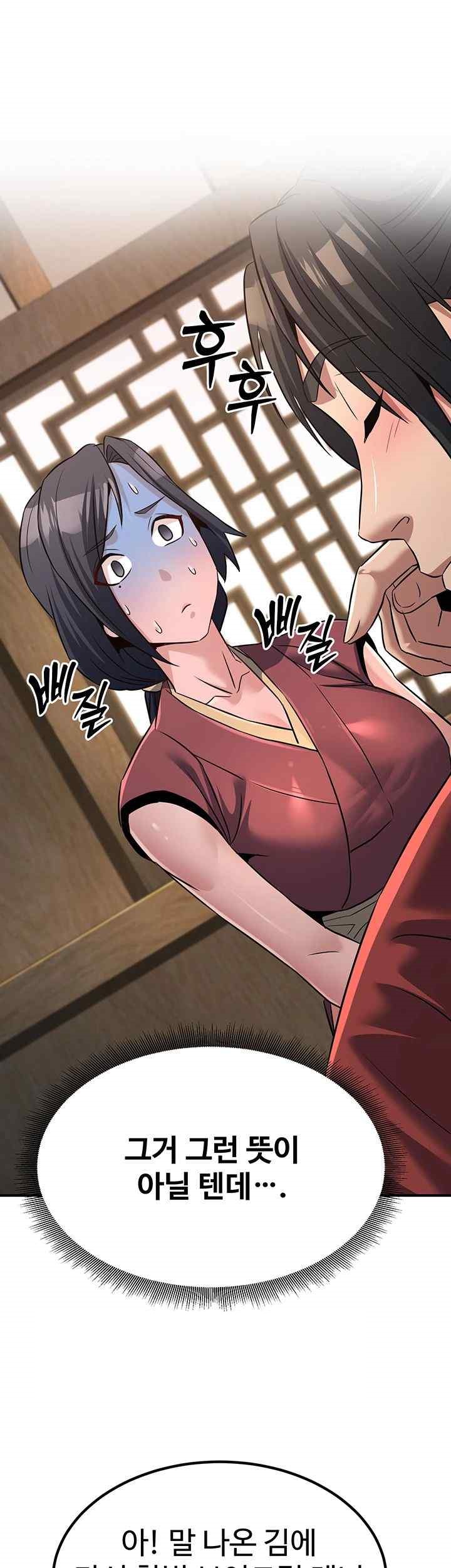 The Lustful Demon is the King of Demons Raw - Chapter 19 [photo 67] - MangaPorn