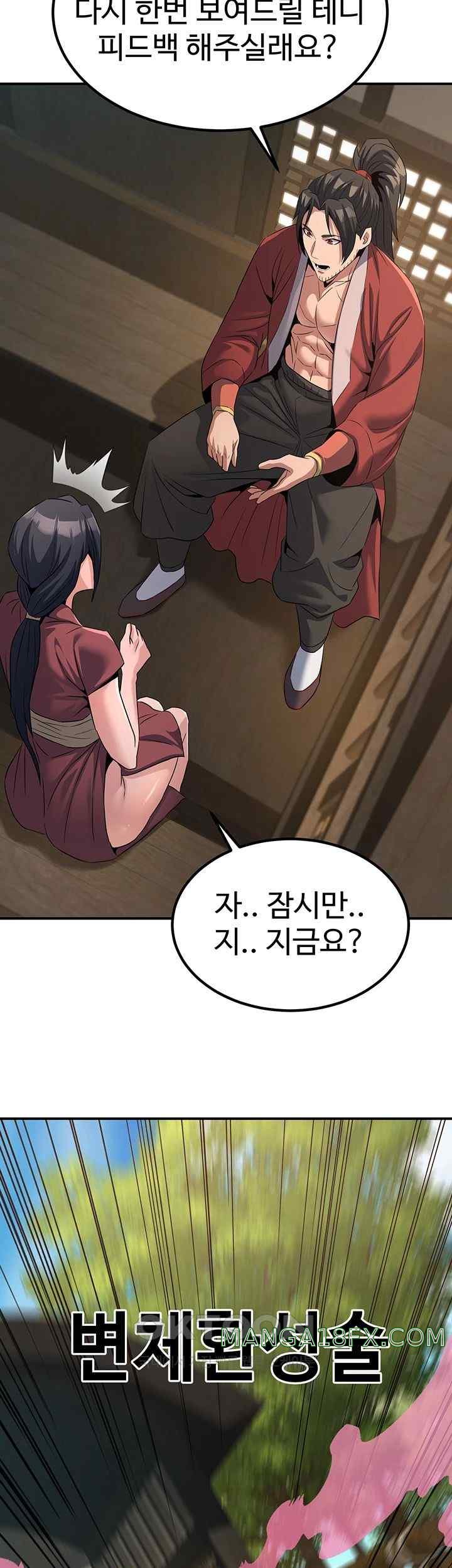 The Lustful Demon is the King of Demons Raw - Chapter 19 [photo 68] - MangaPorn