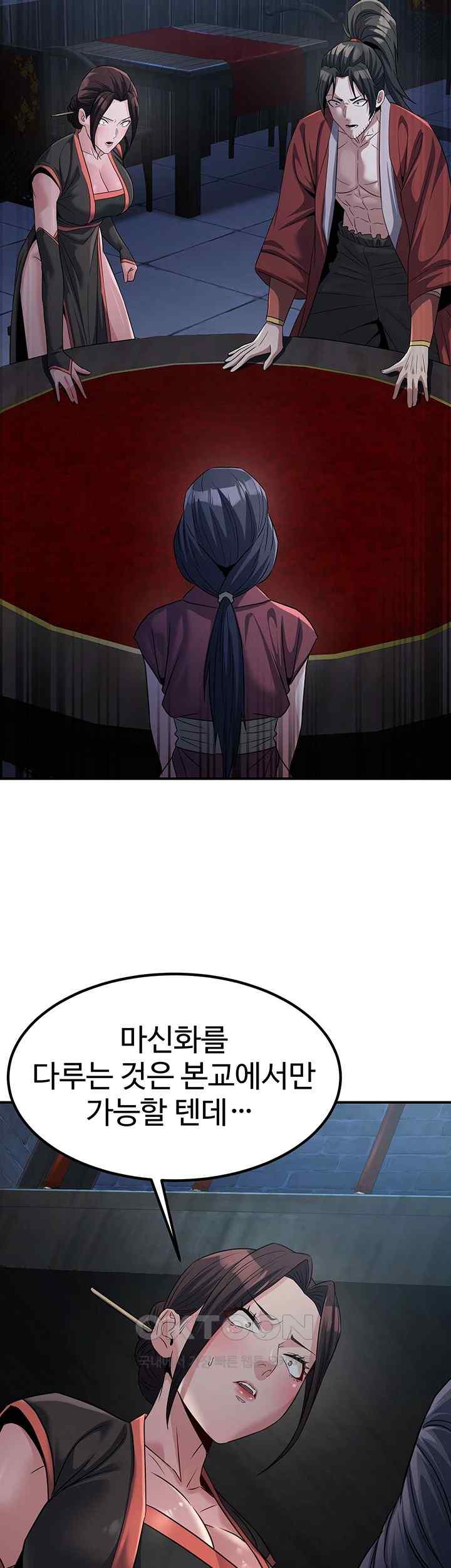 The Lustful Demon is the King of Demons Raw - Chapter 19 [photo 7] - MangaPorn