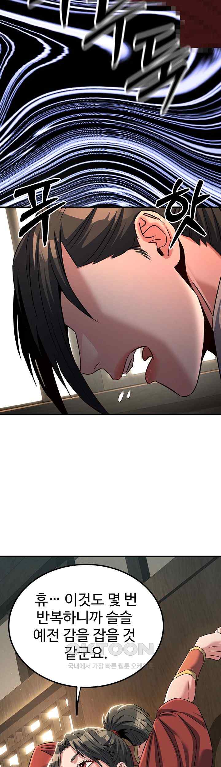 The Lustful Demon is the King of Demons Raw - Chapter 19 [photo 71] - MangaPorn