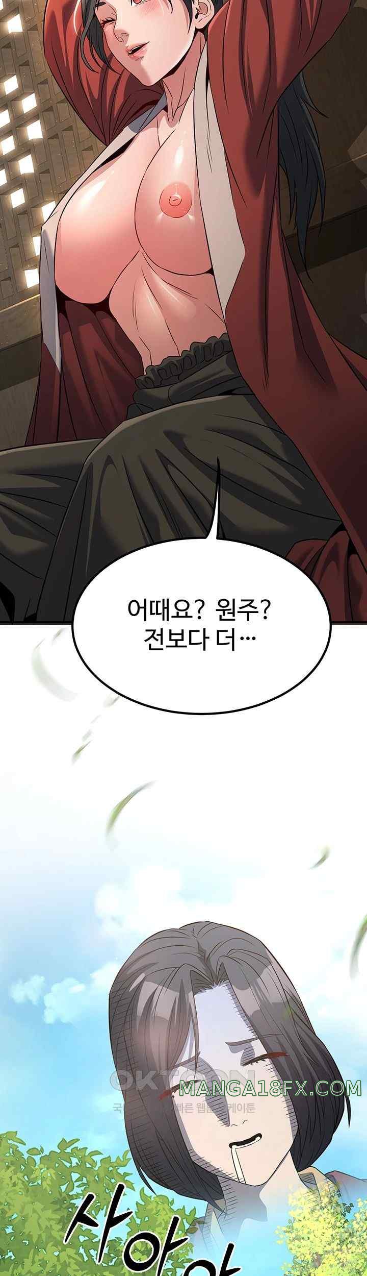 The Lustful Demon is the King of Demons Raw - Chapter 19 [photo 72] - MangaPorn