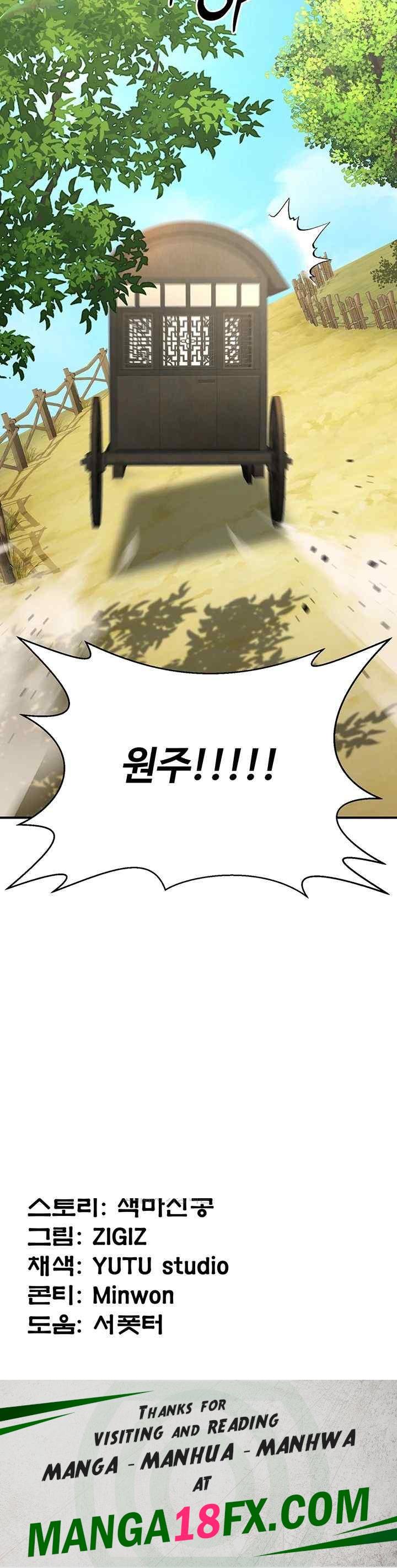 The Lustful Demon is the King of Demons Raw - Chapter 19 [photo 73] - MangaPorn