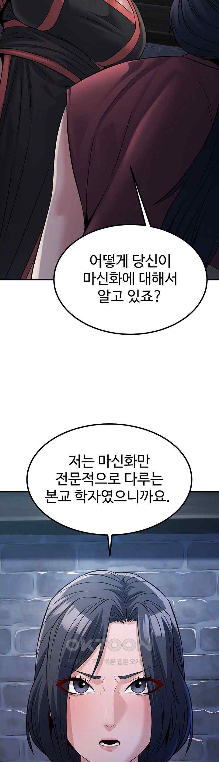 The Lustful Demon is the King of Demons Raw - Chapter 19 [photo 8] - MangaPorn