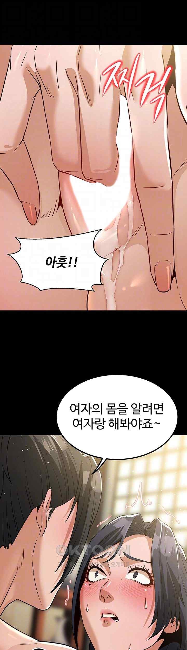 The Lustful Demon is the King of Demons Raw - Chapter 20 [photo 12] - MangaPorn