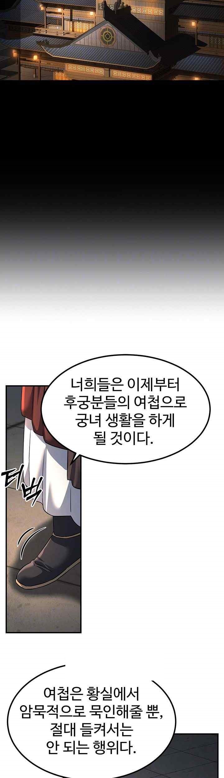 The Lustful Demon is the King of Demons Raw - Chapter 20 [photo 14] - MangaPorn