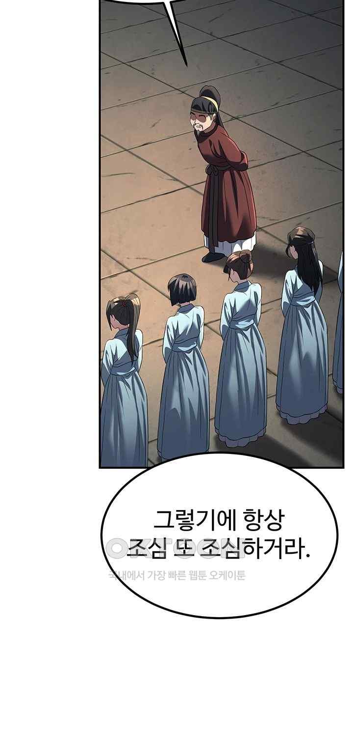 The Lustful Demon is the King of Demons Raw - Chapter 20 [photo 15] - MangaPorn