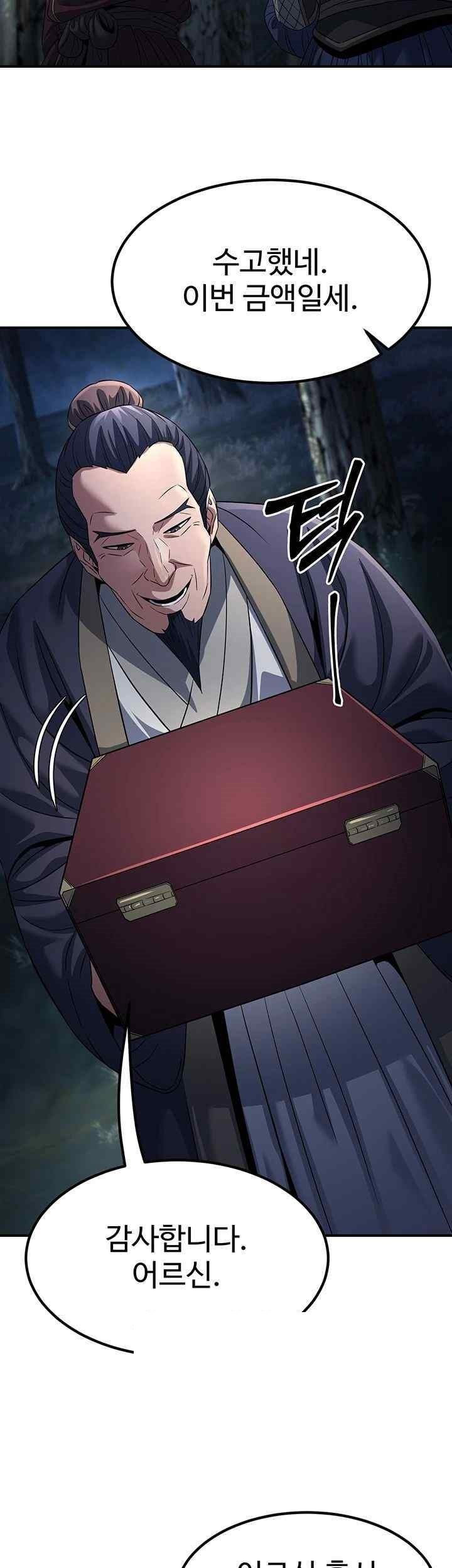 The Lustful Demon is the King of Demons Raw - Chapter 20 [photo 17] - MangaPorn