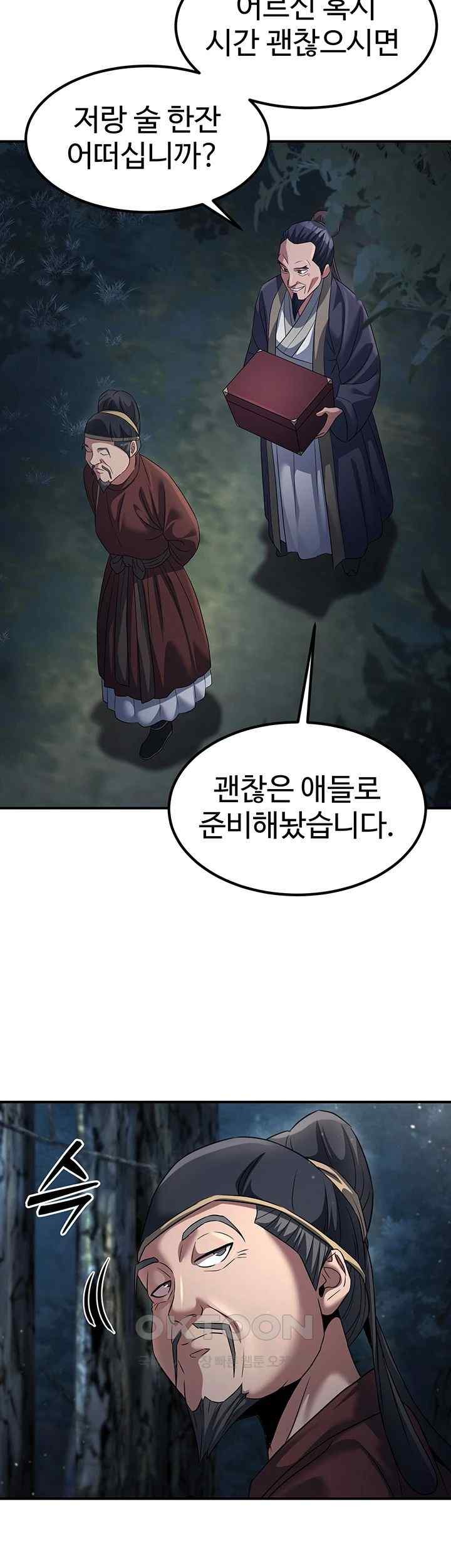 The Lustful Demon is the King of Demons Raw - Chapter 20 [photo 18] - MangaPorn