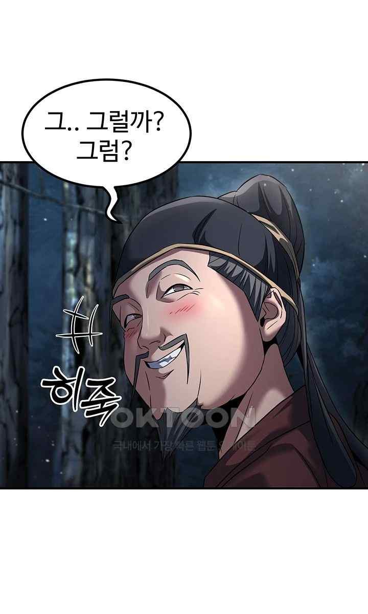 The Lustful Demon is the King of Demons Raw - Chapter 20 [photo 19] - MangaPorn