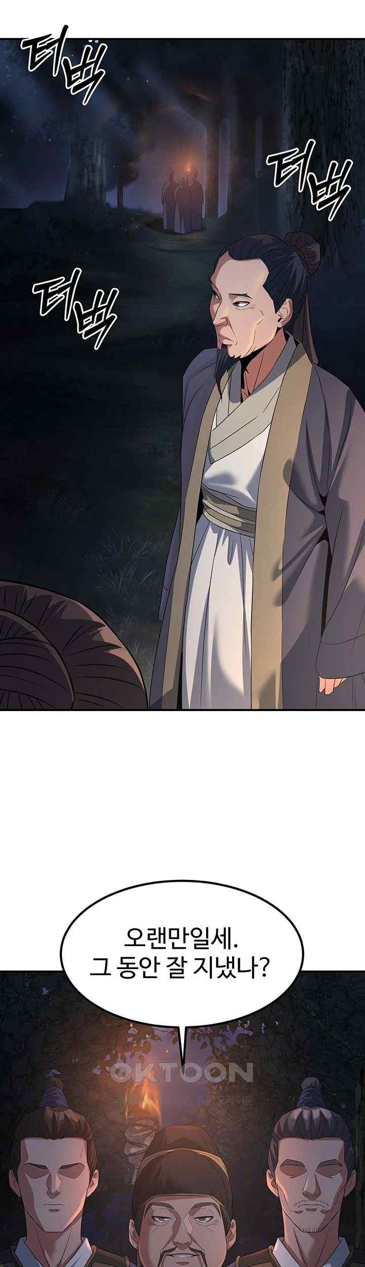 The Lustful Demon is the King of Demons Raw - Chapter 20 [photo 2] - MangaPorn