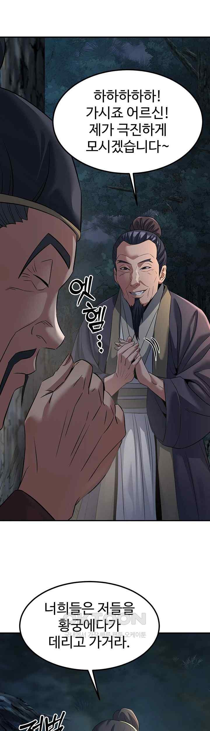 The Lustful Demon is the King of Demons Raw - Chapter 20 [photo 20] - MangaPorn