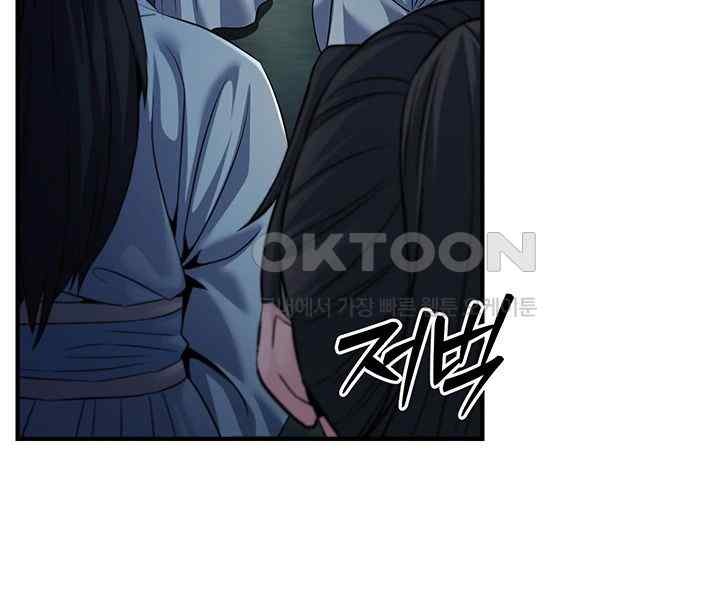 The Lustful Demon is the King of Demons Raw - Chapter 20 [photo 23] - MangaPorn
