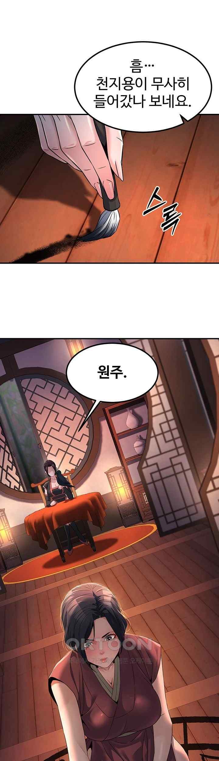 The Lustful Demon is the King of Demons Raw - Chapter 20 [photo 29] - MangaPorn