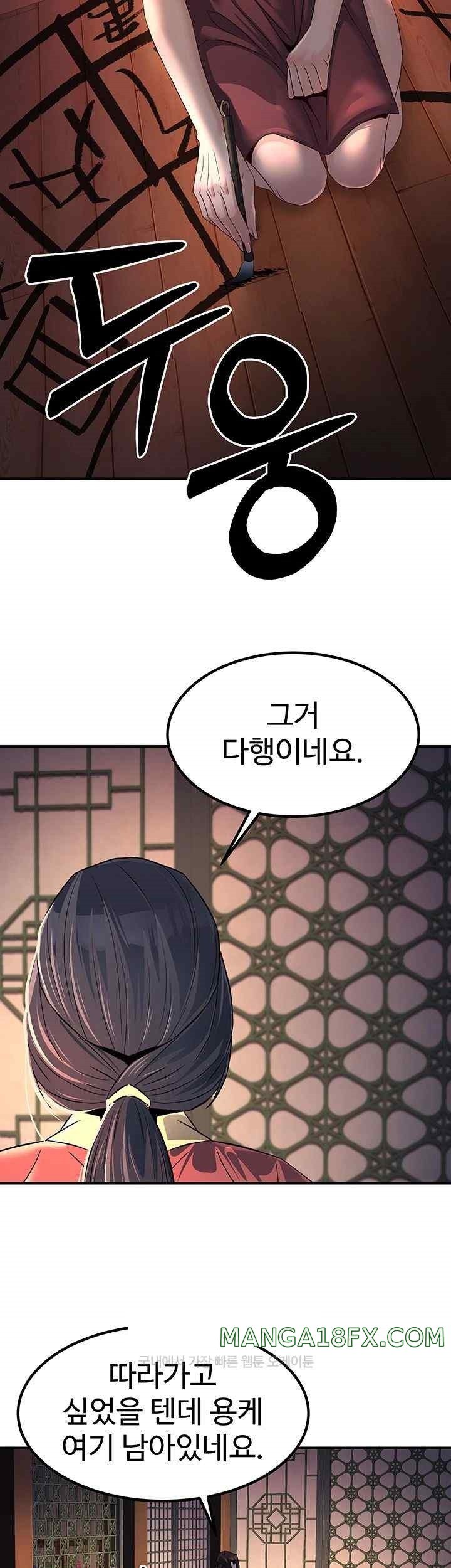 The Lustful Demon is the King of Demons Raw - Chapter 20 [photo 30] - MangaPorn