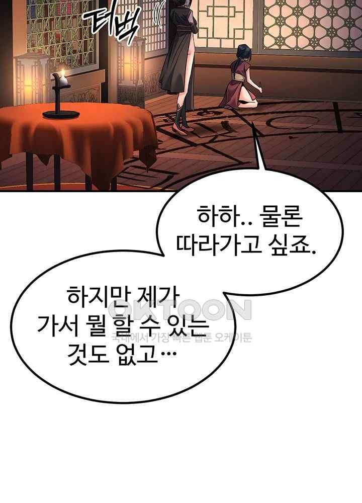 The Lustful Demon is the King of Demons Raw - Chapter 20 [photo 31] - MangaPorn