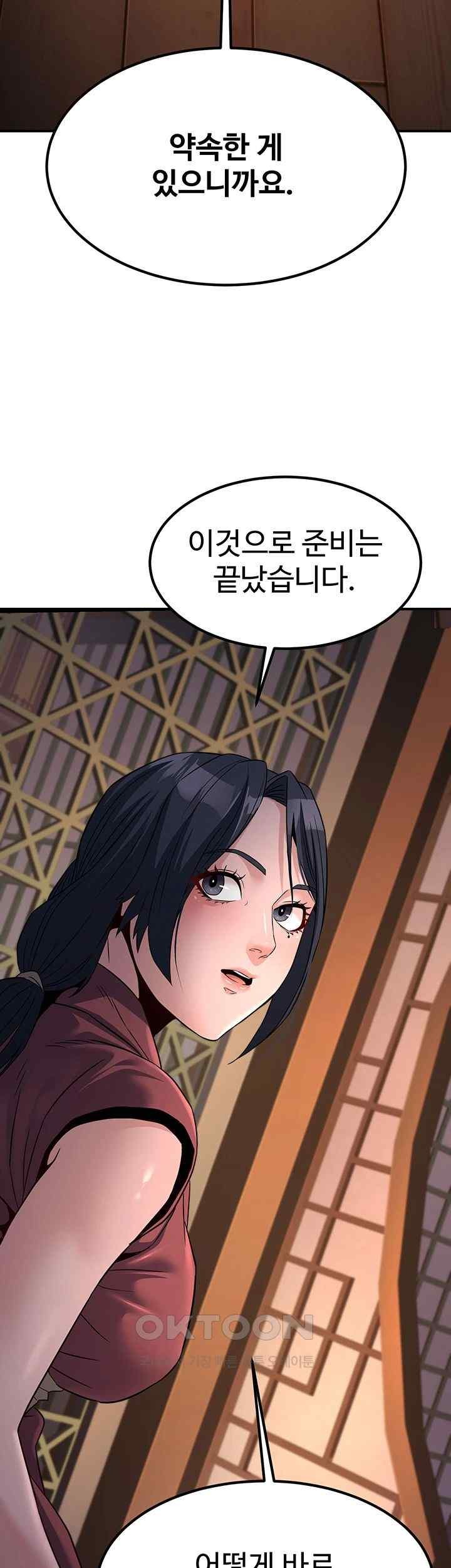 The Lustful Demon is the King of Demons Raw - Chapter 20 [photo 33] - MangaPorn