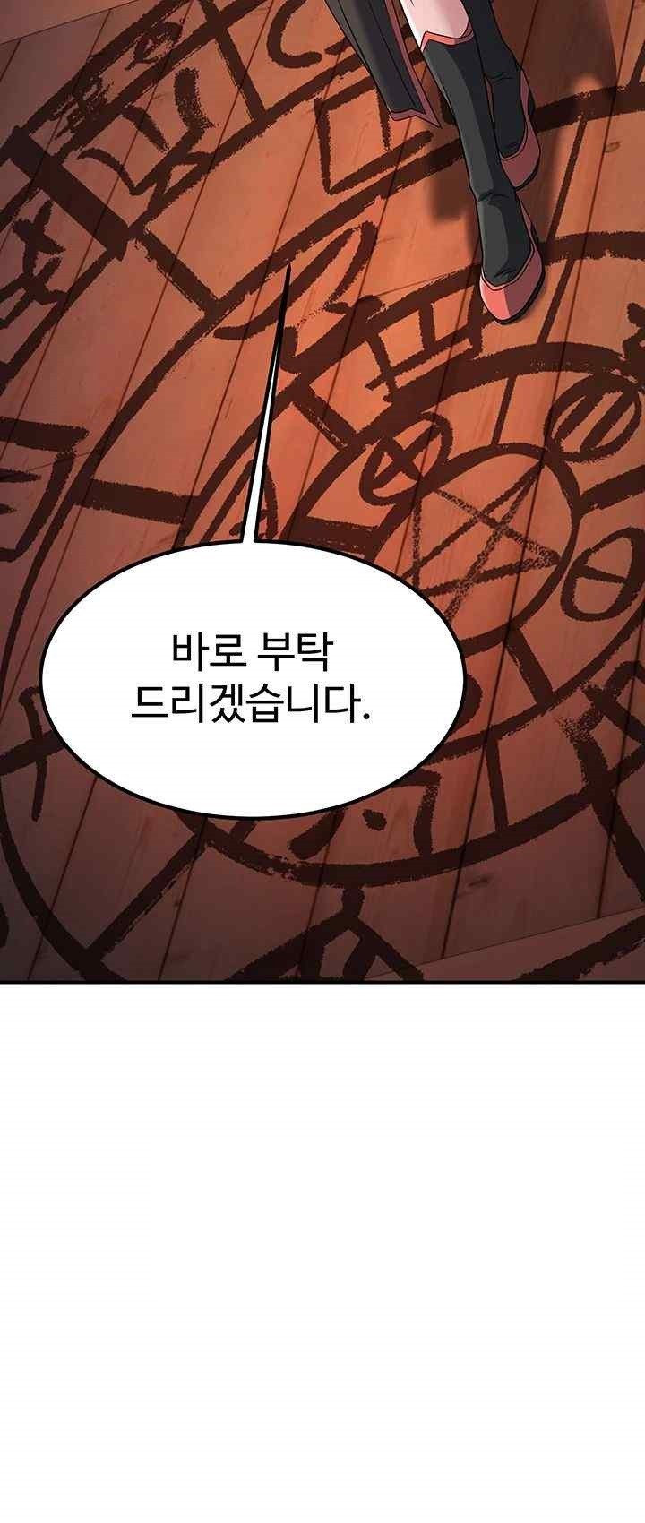 The Lustful Demon is the King of Demons Raw - Chapter 20 [photo 35] - MangaPorn