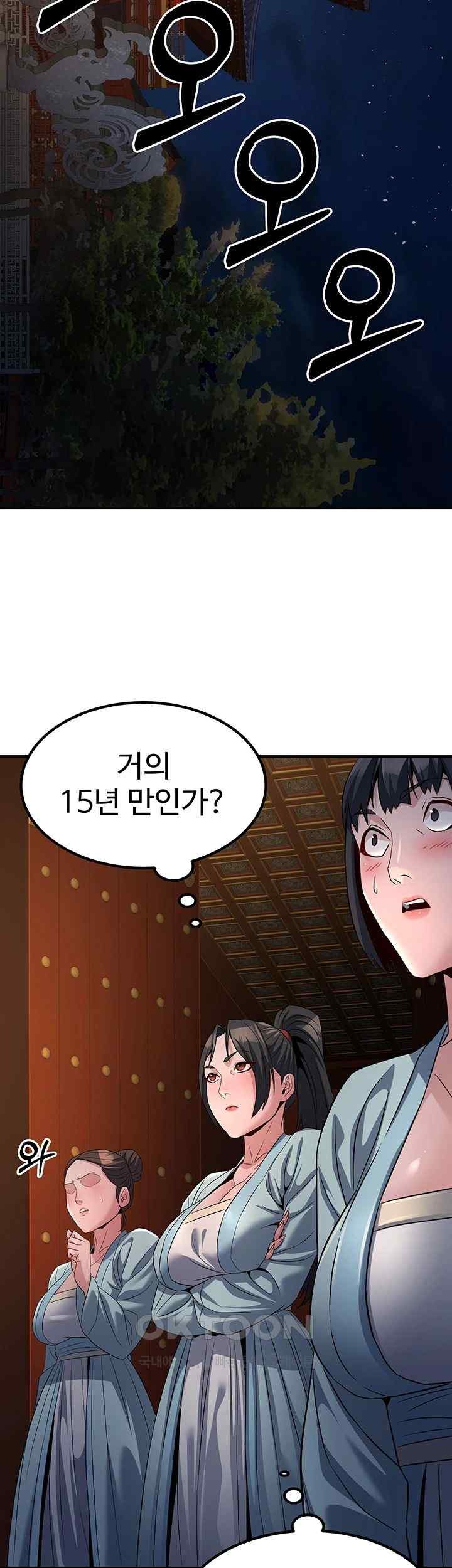 The Lustful Demon is the King of Demons Raw - Chapter 20 [photo 38] - MangaPorn