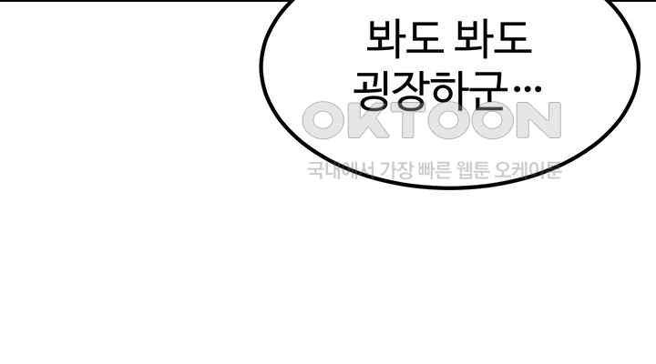 The Lustful Demon is the King of Demons Raw - Chapter 20 [photo 39] - MangaPorn