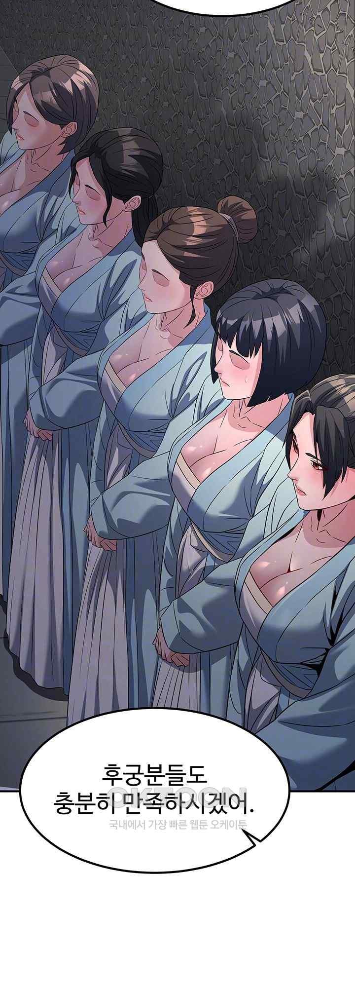 The Lustful Demon is the King of Demons Raw - Chapter 20 [photo 4] - MangaPorn