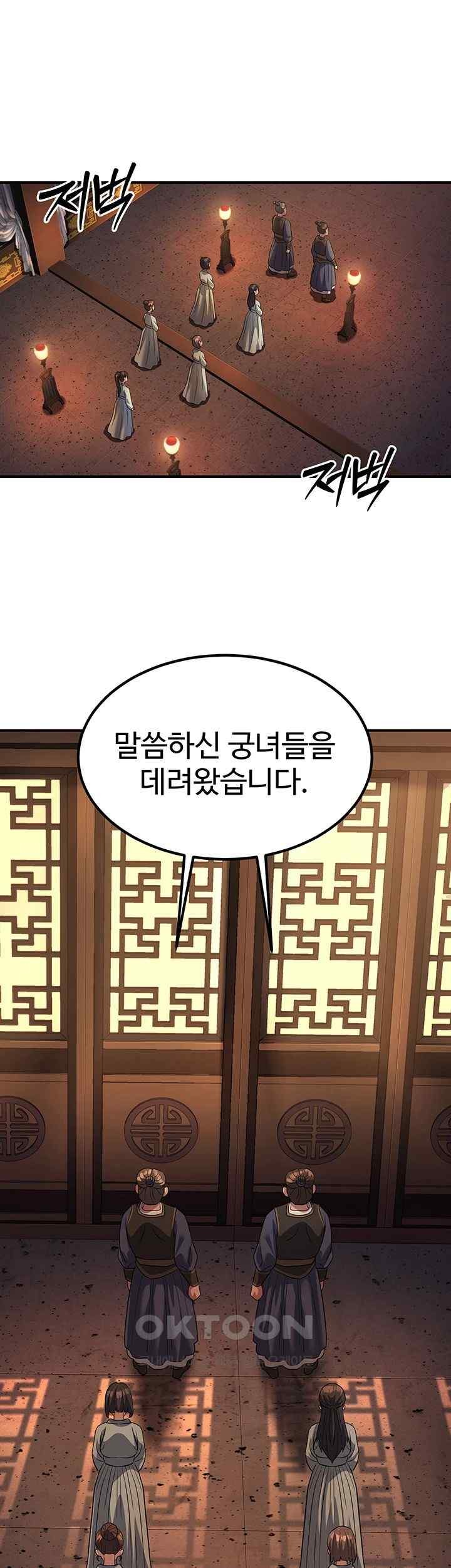 The Lustful Demon is the King of Demons Raw - Chapter 20 [photo 40] - MangaPorn