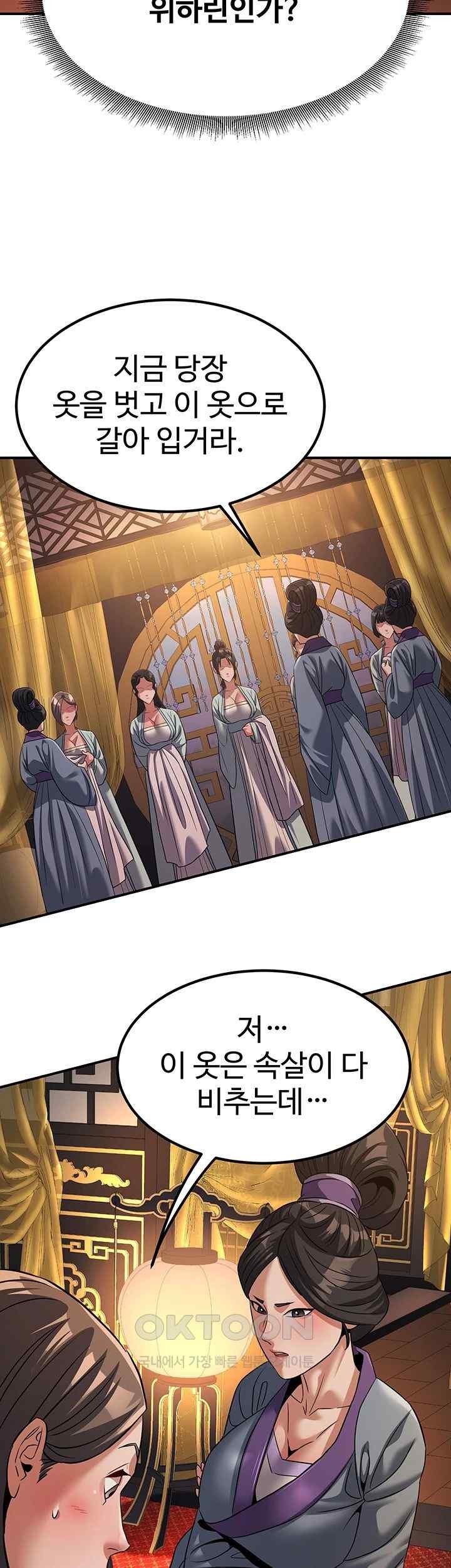 The Lustful Demon is the King of Demons Raw - Chapter 20 [photo 44] - MangaPorn