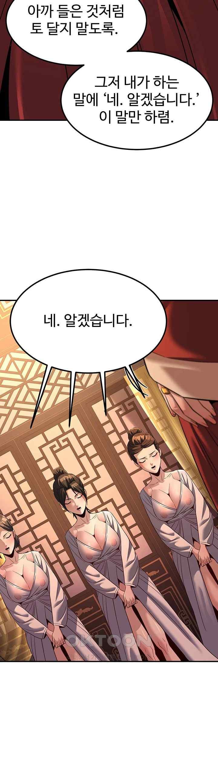 The Lustful Demon is the King of Demons Raw - Chapter 20 [photo 49] - MangaPorn