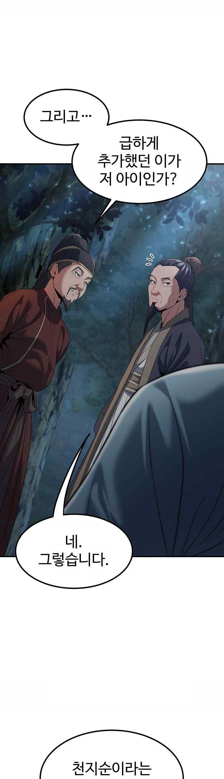 The Lustful Demon is the King of Demons Raw - Chapter 20 [photo 5] - MangaPorn