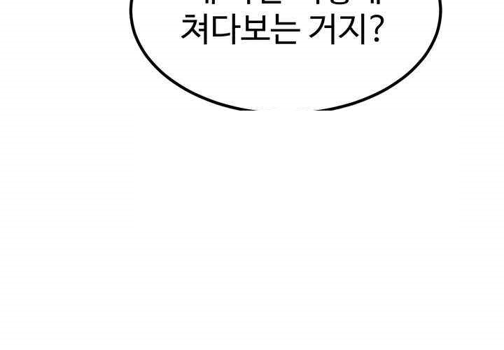 The Lustful Demon is the King of Demons Raw - Chapter 20 [photo 53] - MangaPorn