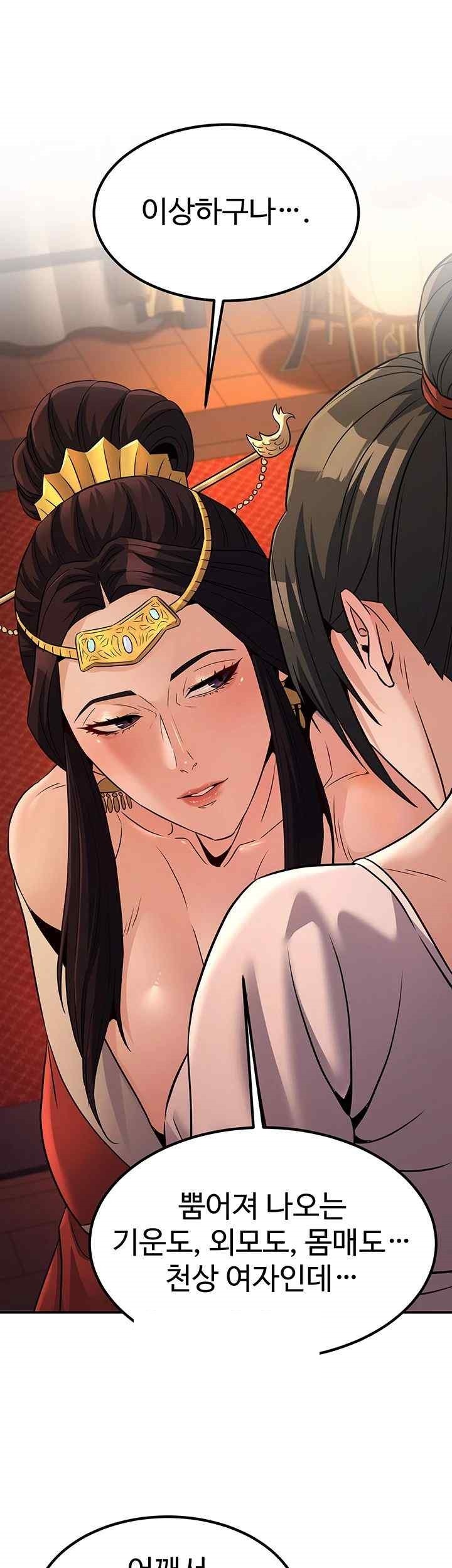 The Lustful Demon is the King of Demons Raw - Chapter 20 [photo 54] - MangaPorn