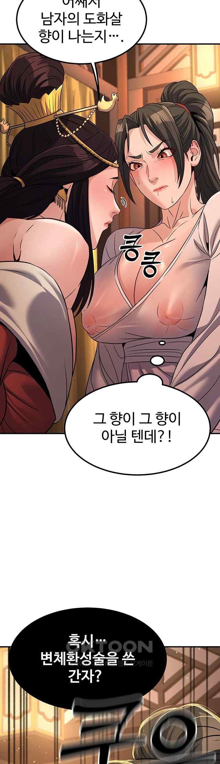 The Lustful Demon is the King of Demons Raw - Chapter 20 [photo 55] - MangaPorn