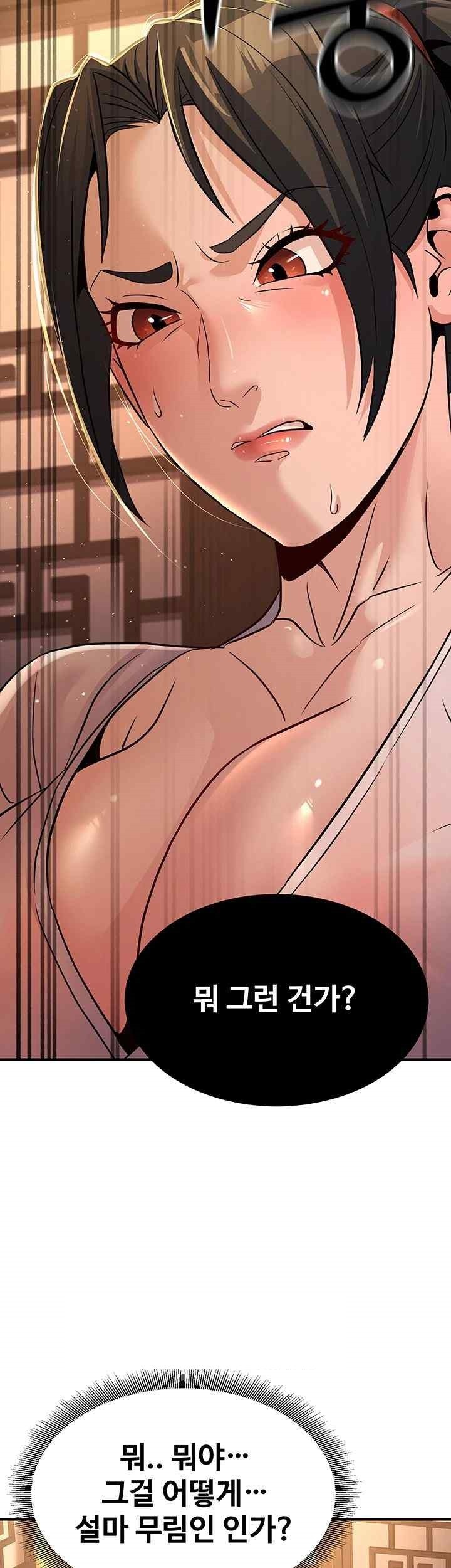 The Lustful Demon is the King of Demons Raw - Chapter 20 [photo 56] - MangaPorn