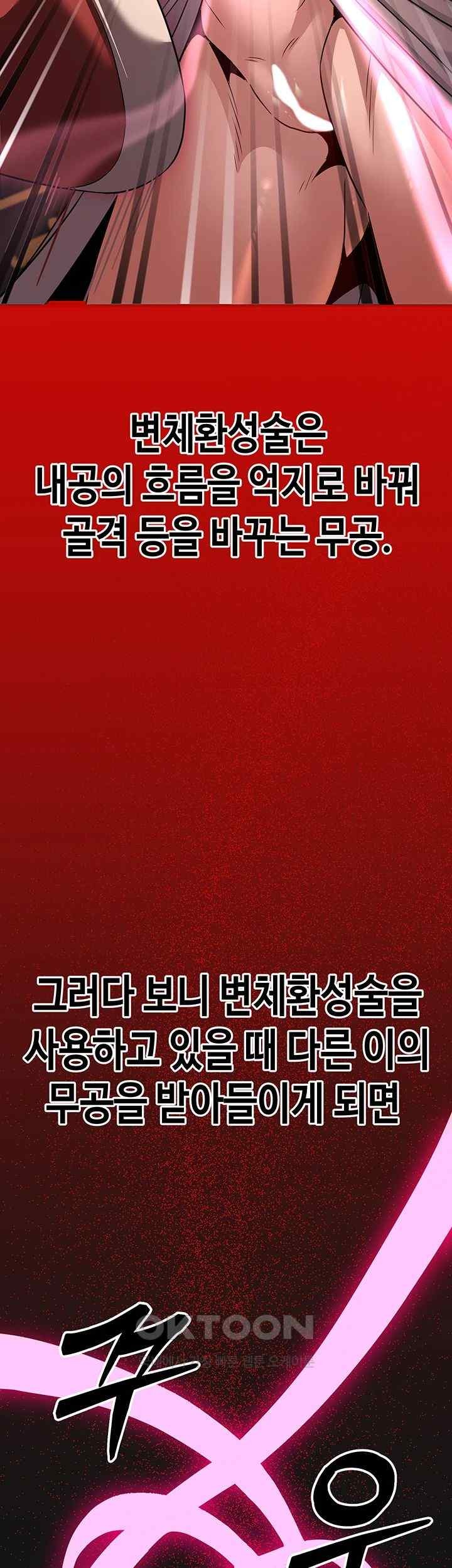 The Lustful Demon is the King of Demons Raw - Chapter 20 [photo 59] - MangaPorn