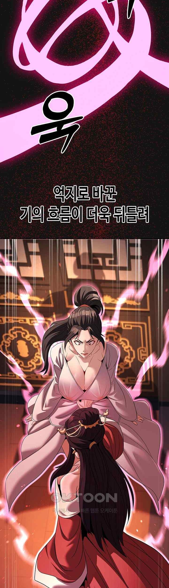 The Lustful Demon is the King of Demons Raw - Chapter 20 [photo 60] - MangaPorn