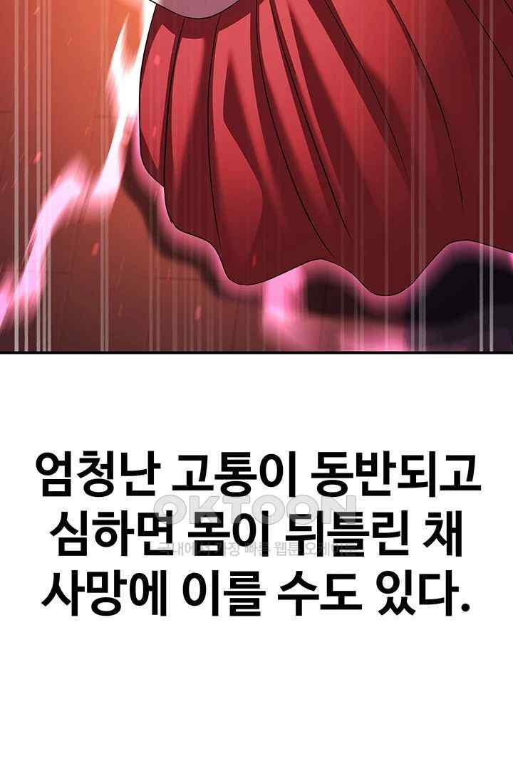 The Lustful Demon is the King of Demons Raw - Chapter 20 [photo 61] - MangaPorn