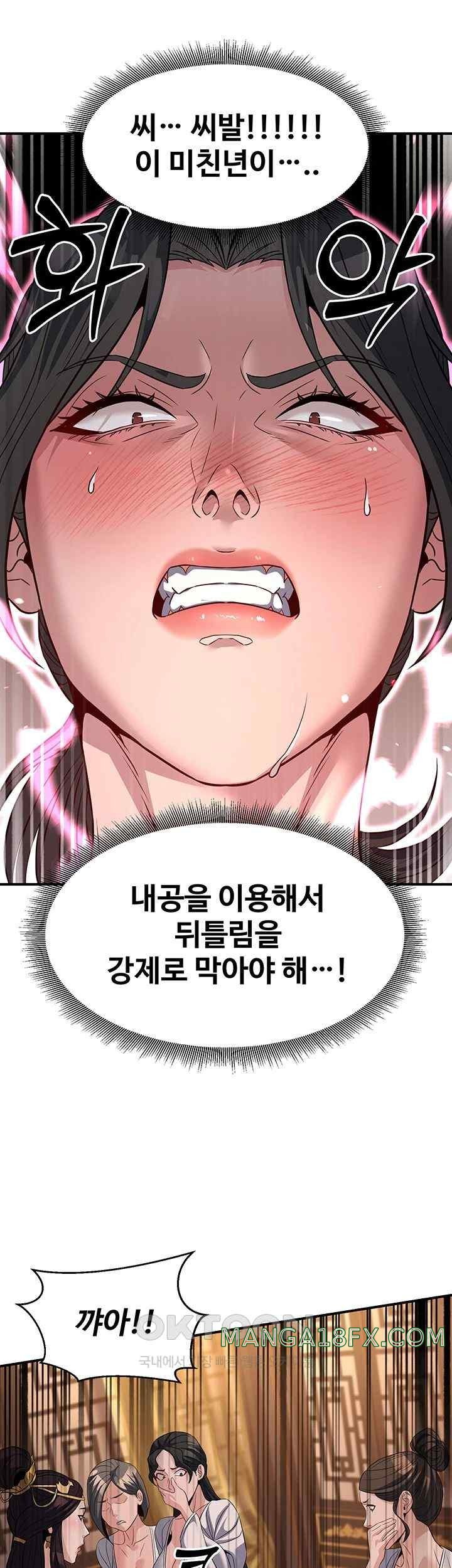 The Lustful Demon is the King of Demons Raw - Chapter 20 [photo 62] - MangaPorn