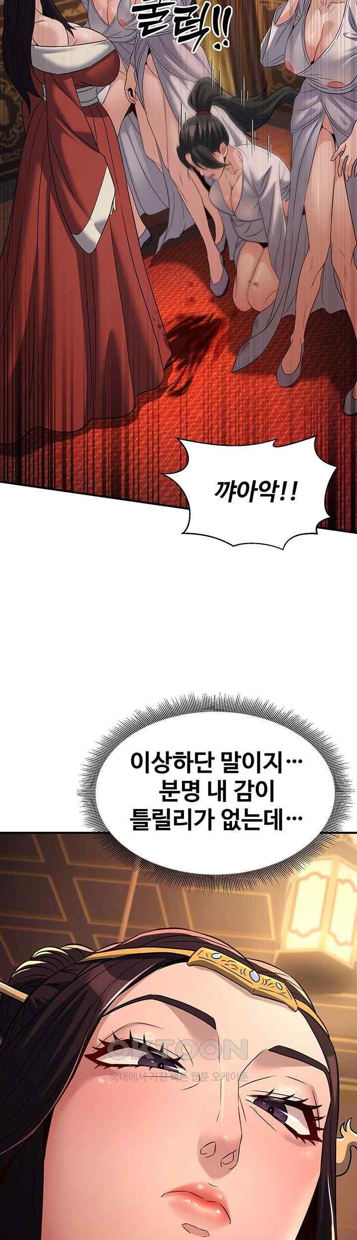 The Lustful Demon is the King of Demons Raw - Chapter 20 [photo 63] - MangaPorn