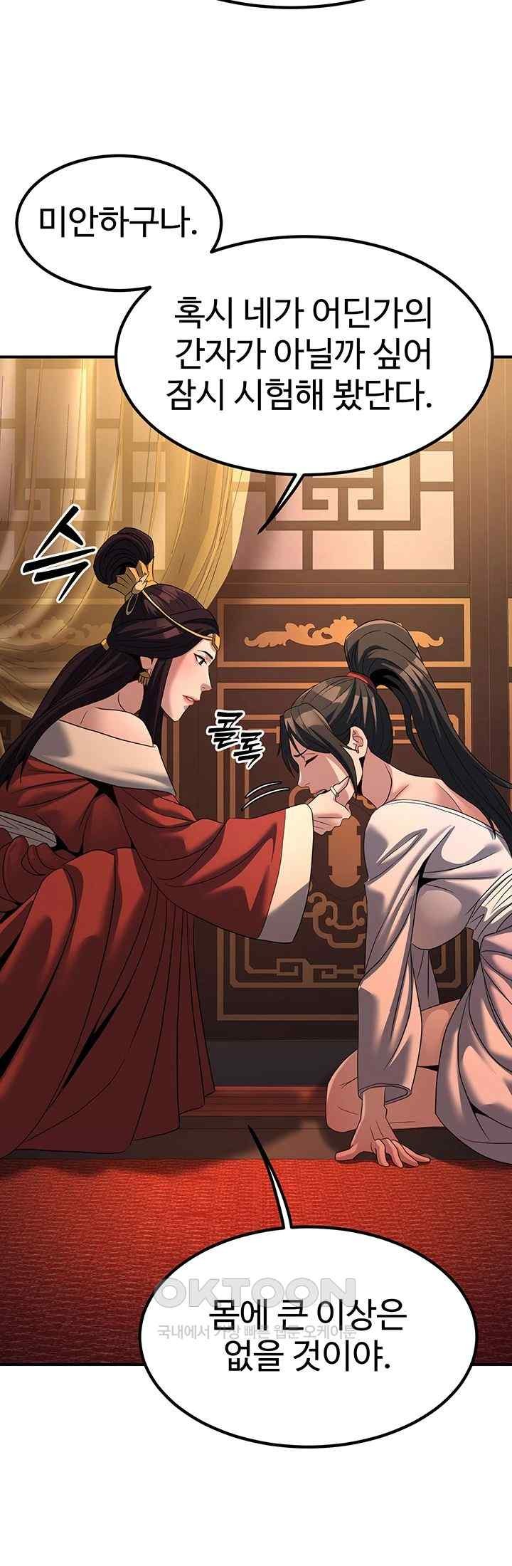 The Lustful Demon is the King of Demons Raw - Chapter 20 [photo 65] - MangaPorn