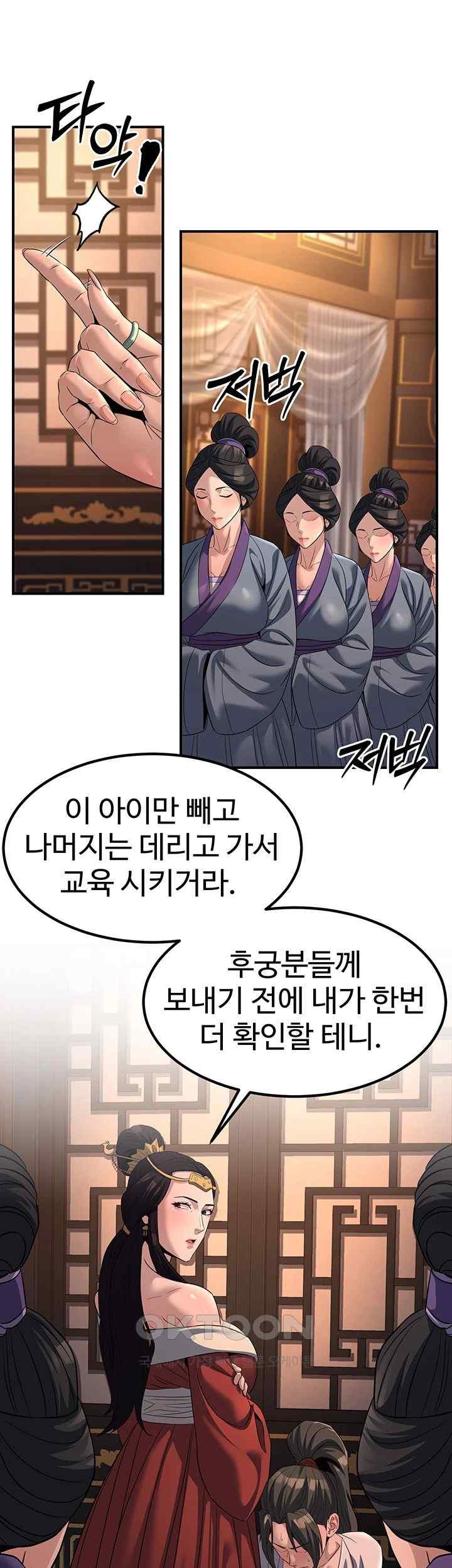 The Lustful Demon is the King of Demons Raw - Chapter 20 [photo 66] - MangaPorn