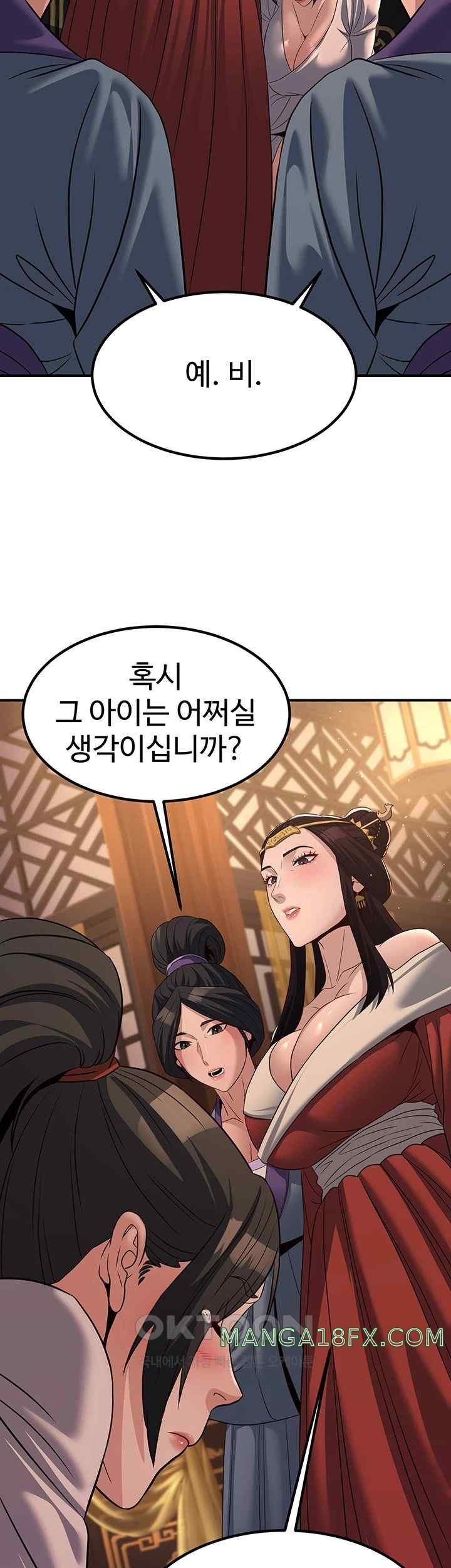 The Lustful Demon is the King of Demons Raw - Chapter 20 [photo 67] - MangaPorn