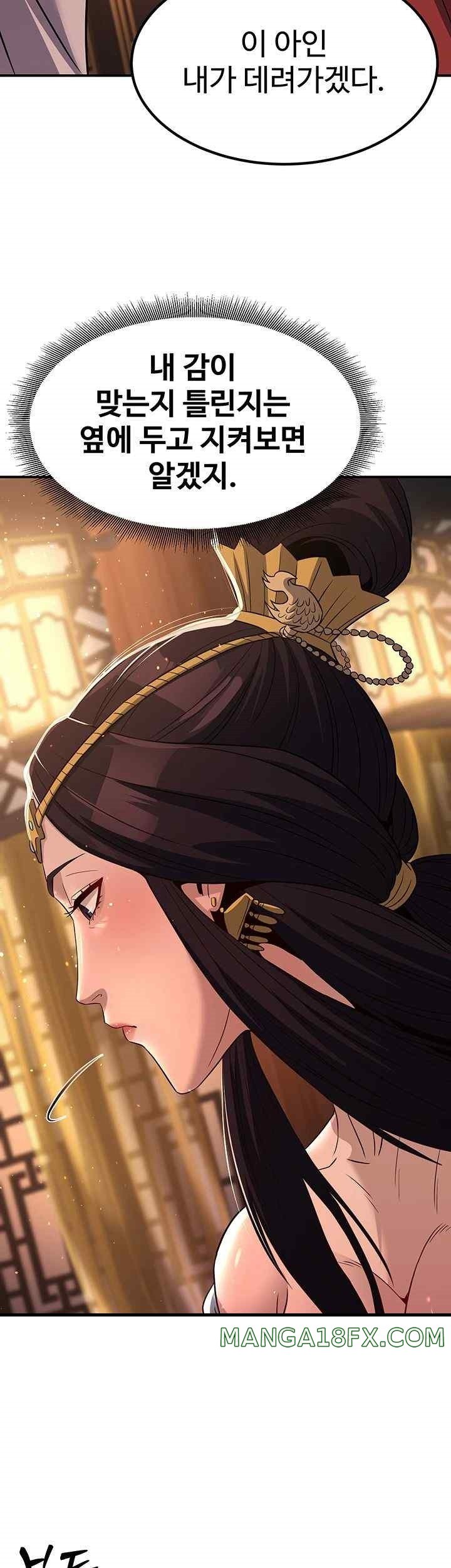 The Lustful Demon is the King of Demons Raw - Chapter 20 [photo 68] - MangaPorn