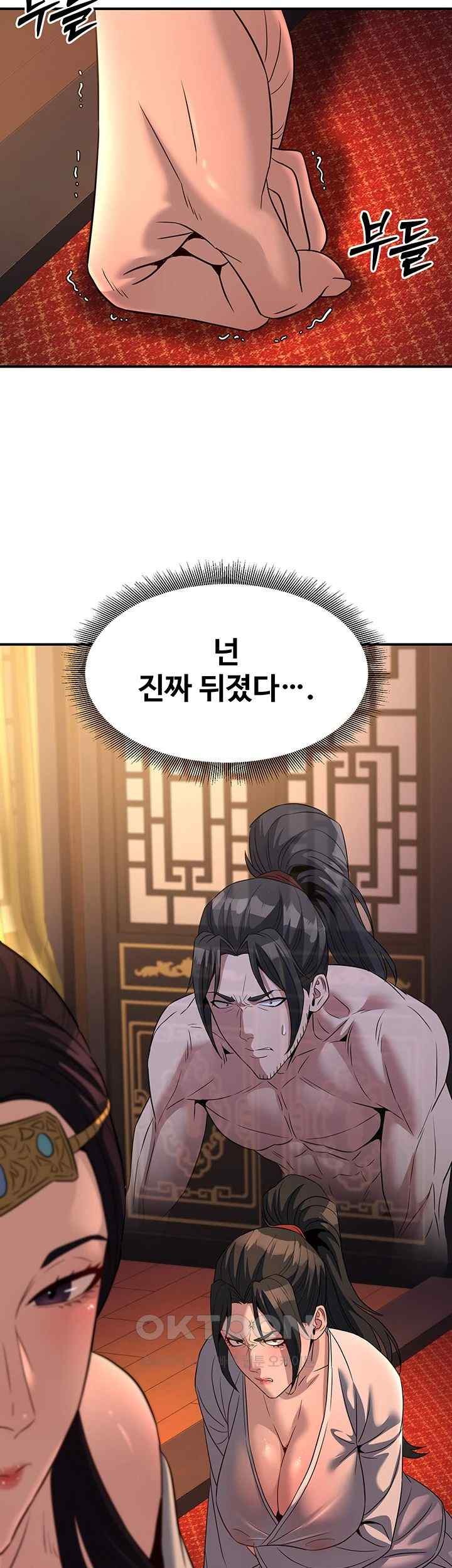 The Lustful Demon is the King of Demons Raw - Chapter 20 [photo 69] - MangaPorn