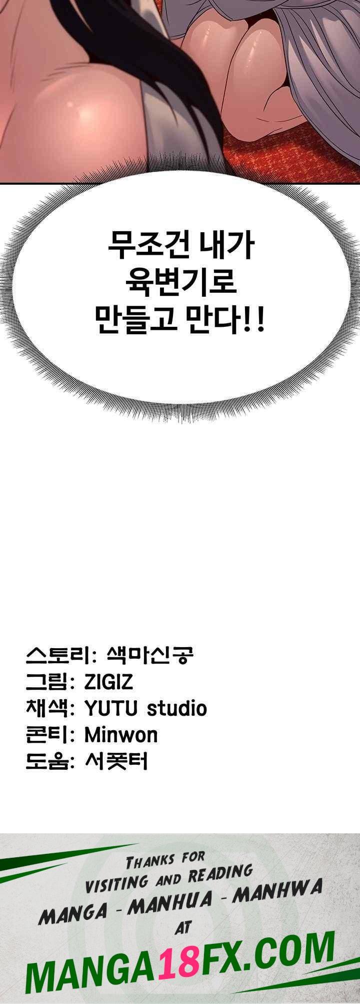 The Lustful Demon is the King of Demons Raw - Chapter 20 [photo 70] - MangaPorn