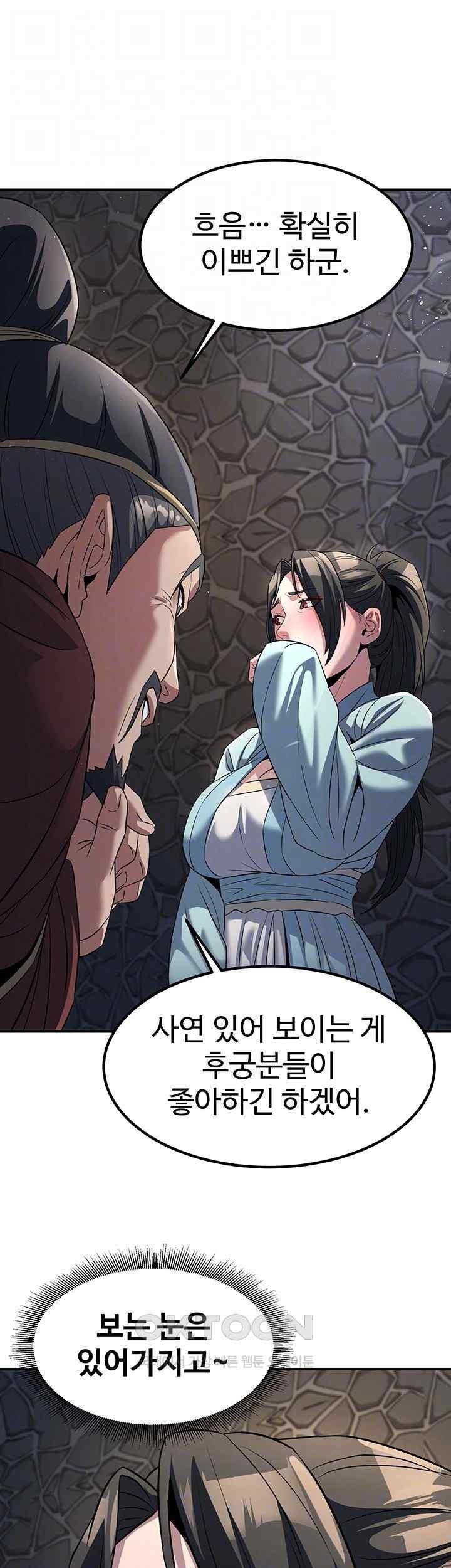 The Lustful Demon is the King of Demons Raw - Chapter 20 [photo 8] - MangaPorn