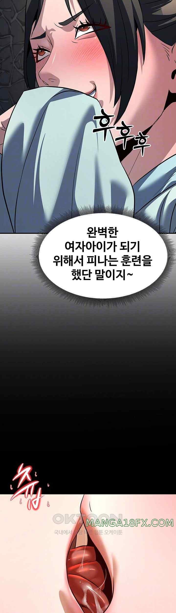 The Lustful Demon is the King of Demons Raw - Chapter 20 [photo 9] - MangaPorn