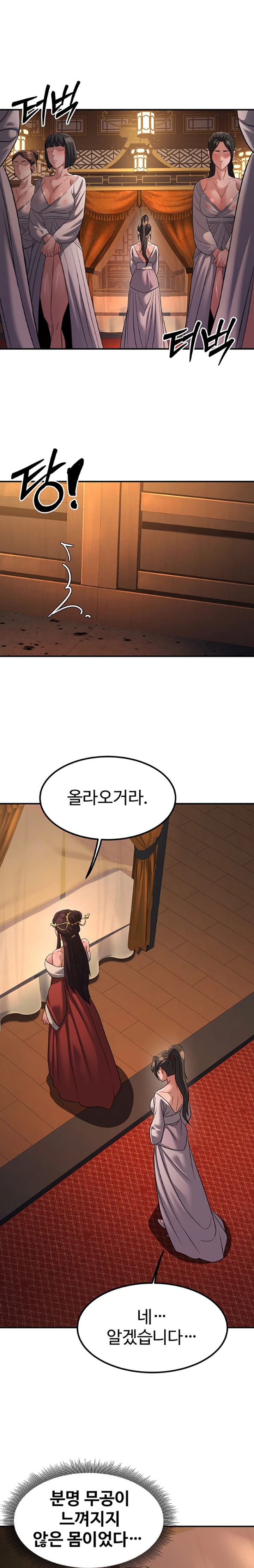 The Lustful Demon is the King of Demons Raw - Chapter 21 [photo 1] - MangaPorn