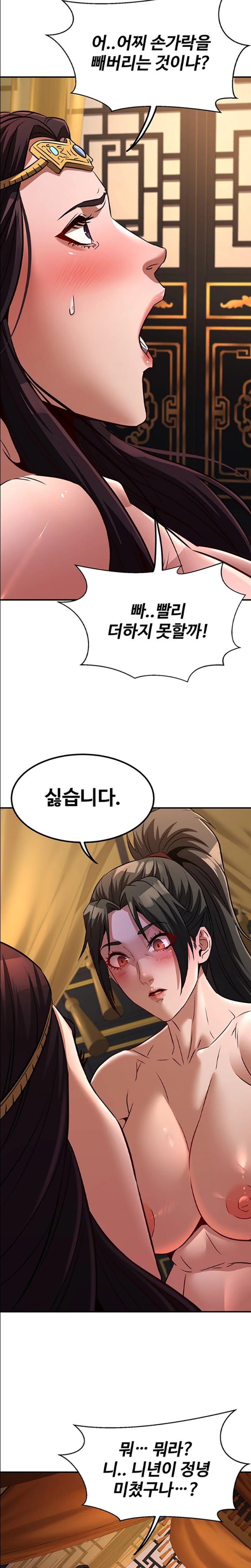 The Lustful Demon is the King of Demons Raw - Chapter 21 [photo 12] - MangaPorn