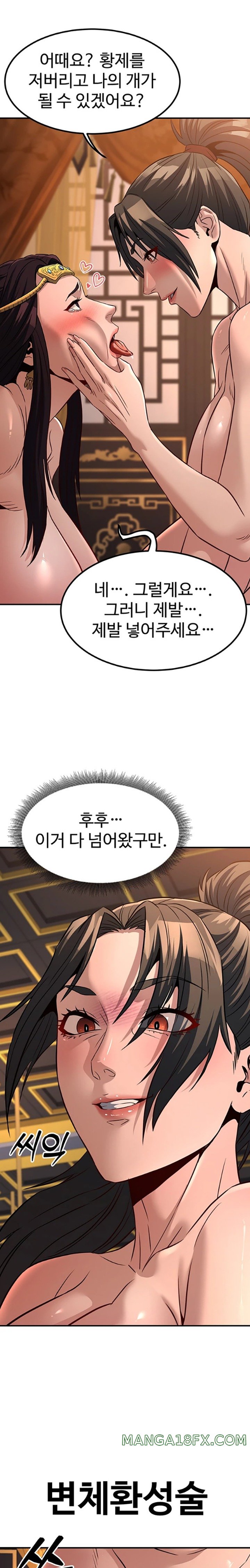 The Lustful Demon is the King of Demons Raw - Chapter 21 [photo 17] - MangaPorn