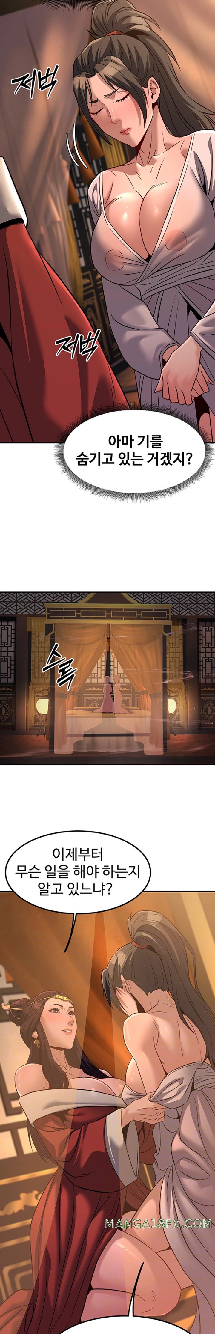 The Lustful Demon is the King of Demons Raw - Chapter 21 [photo 2] - MangaPorn