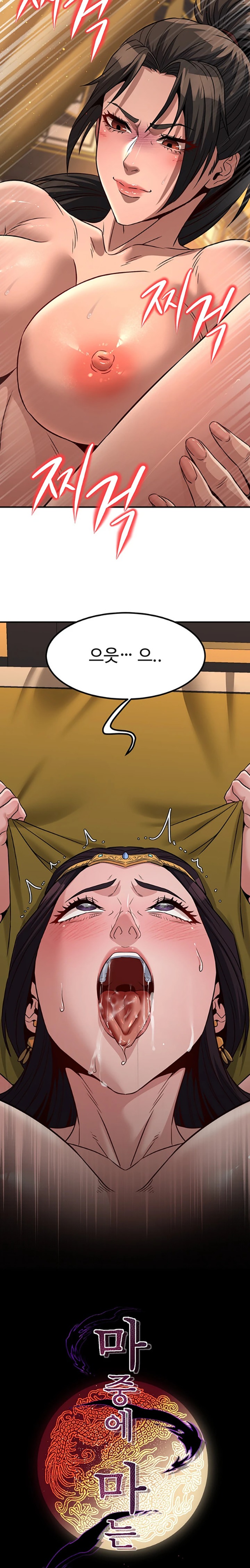 The Lustful Demon is the King of Demons Raw - Chapter 21 [photo 22] - MangaPorn